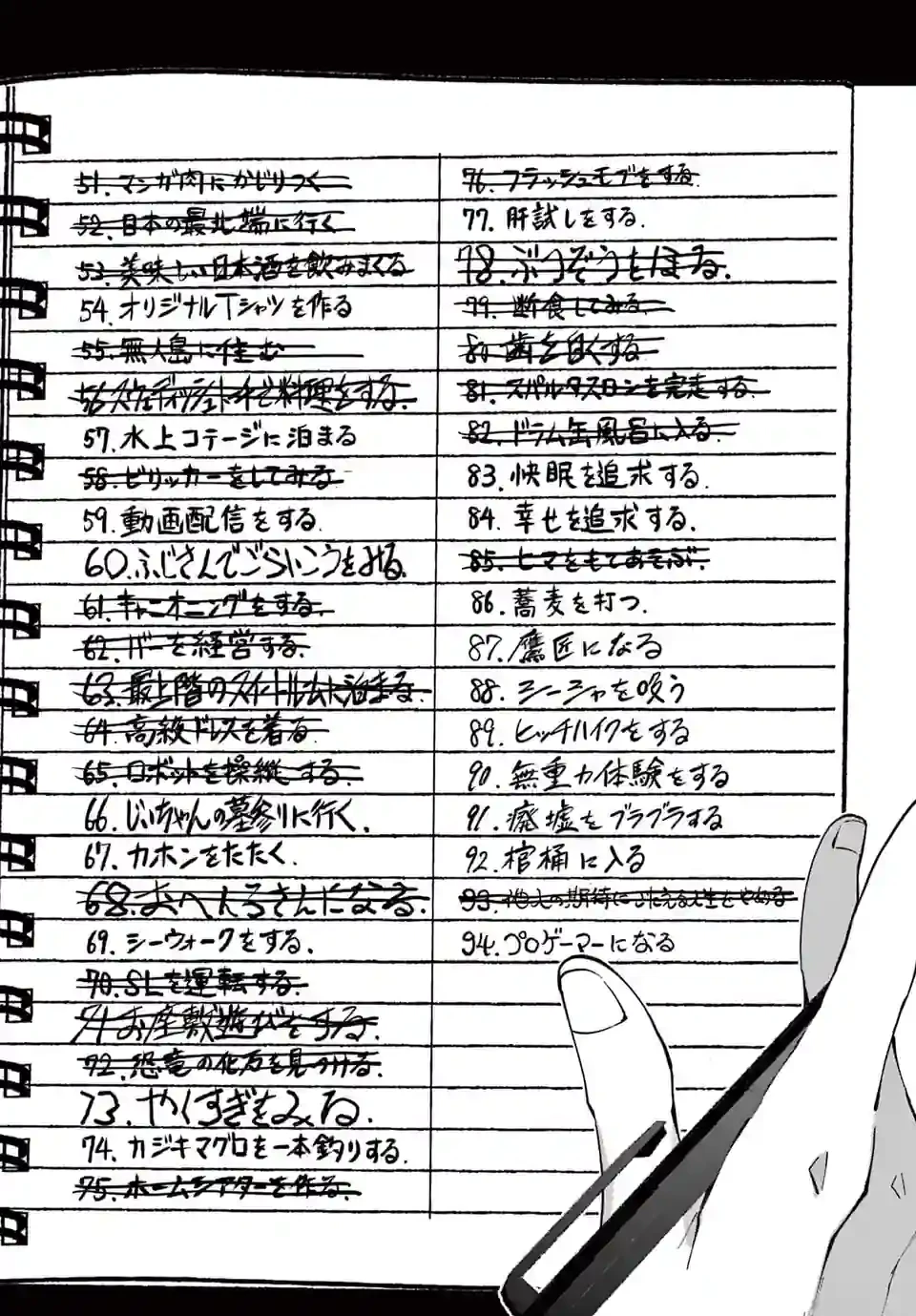 ゾン100 〜ゾンビになるまでにしたい100のこと〜 第52.2話 - 4