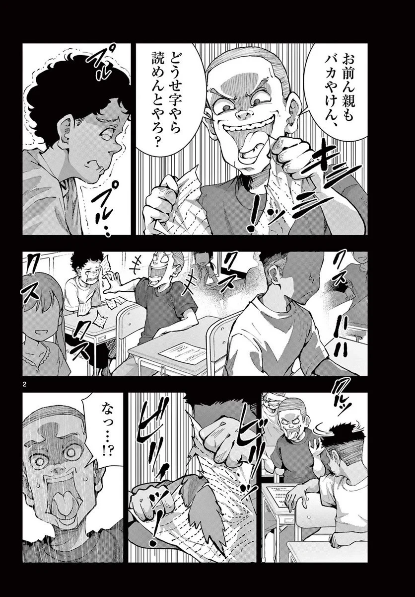 ゾン100 〜ゾンビになるまでにしたい100のこと〜 第53.1話 - 2