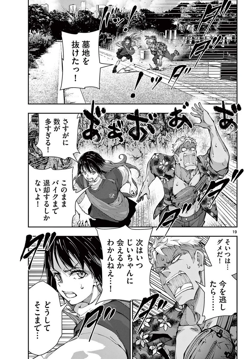 ゾン100 〜ゾンビになるまでにしたい100のこと〜 第53.2話 - 2