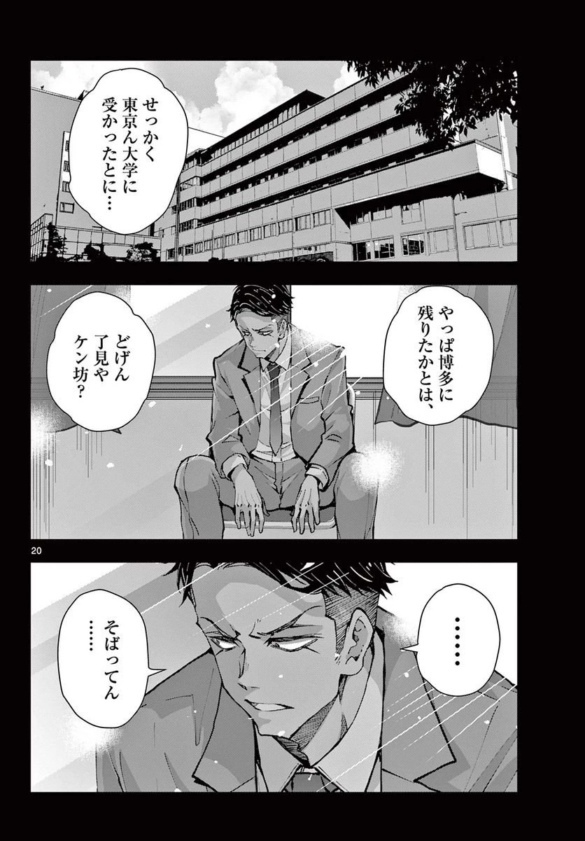 ゾン100 〜ゾンビになるまでにしたい100のこと〜 第53.2話 - 3