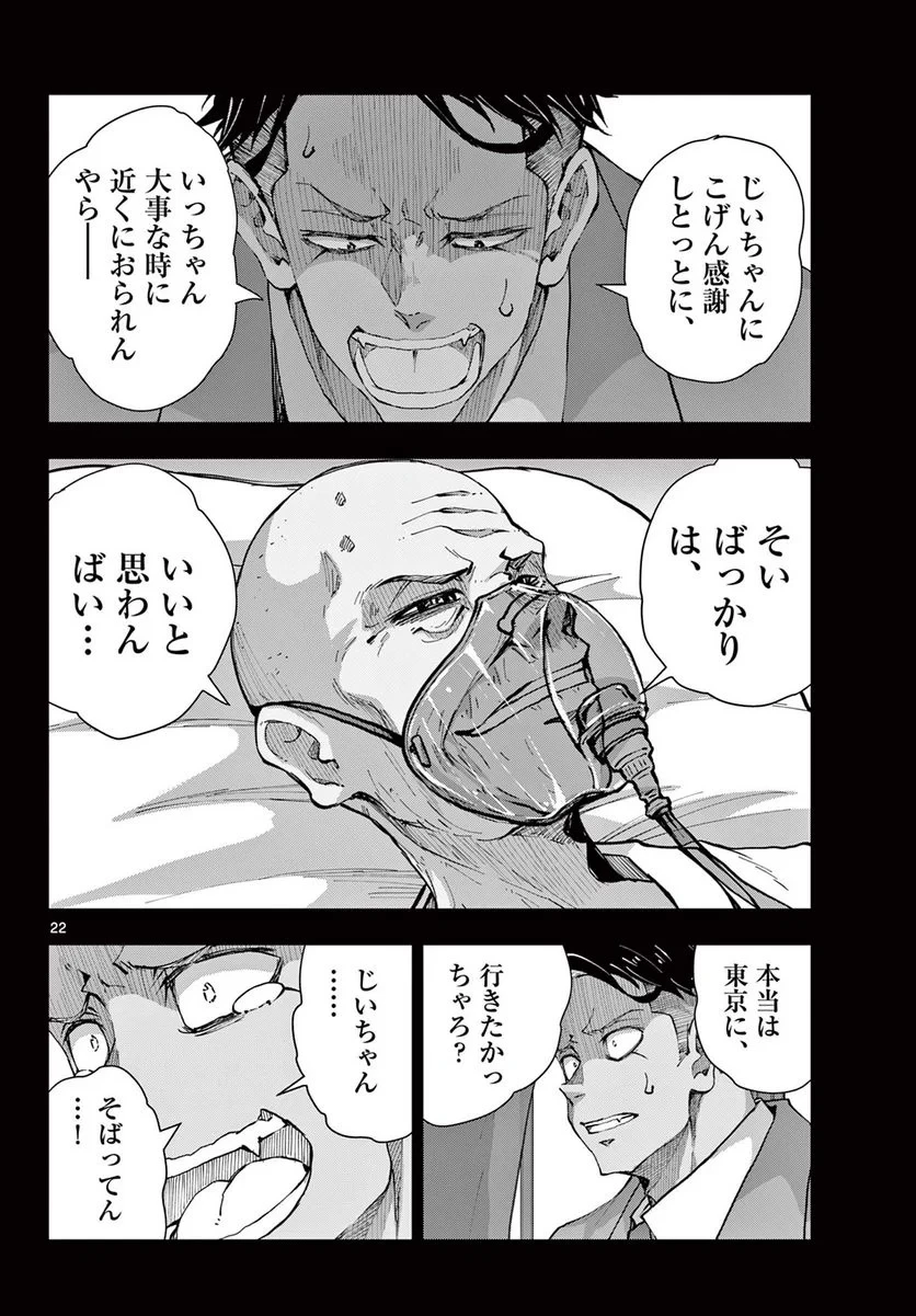 ゾン100 〜ゾンビになるまでにしたい100のこと〜 第53.2話 - 5