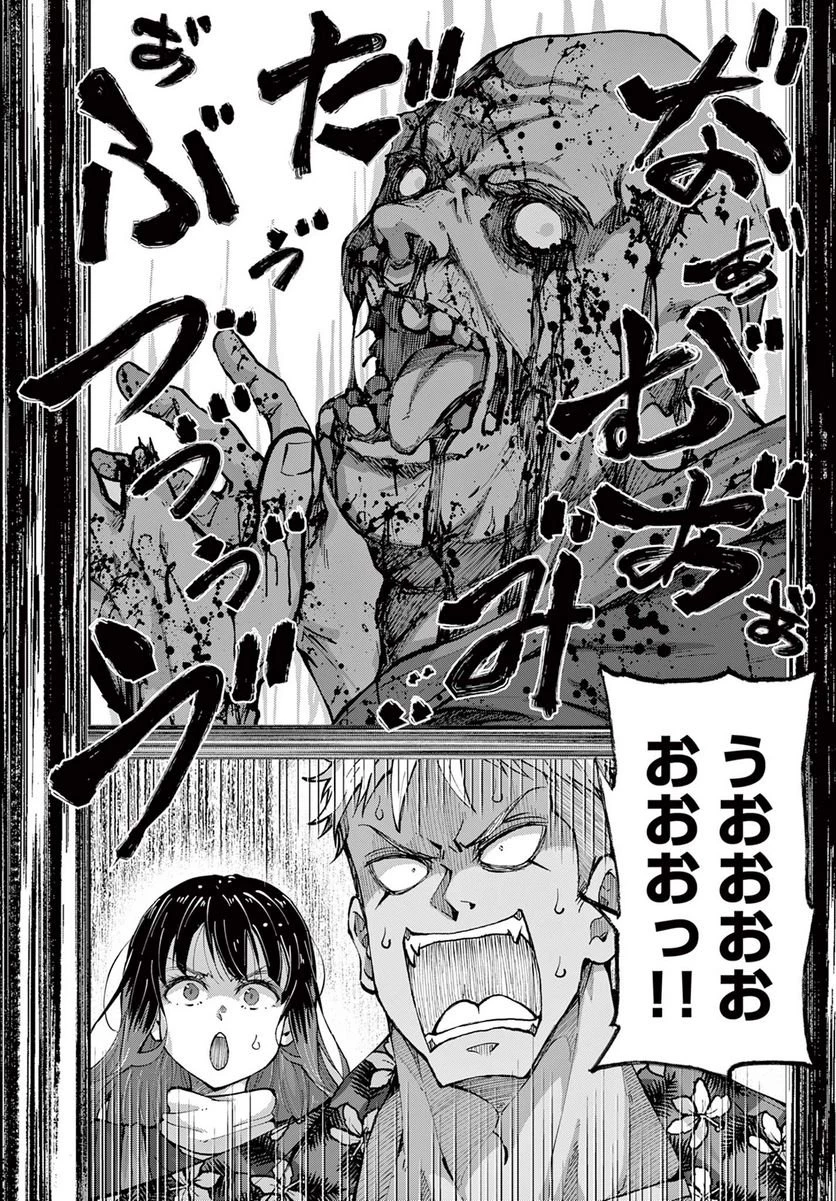 ゾン100 〜ゾンビになるまでにしたい100のこと〜 第53.1話 - 13