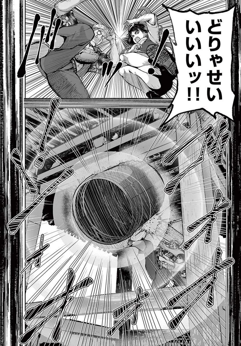 ゾン100 〜ゾンビになるまでにしたい100のこと〜 第53.2話 - 8