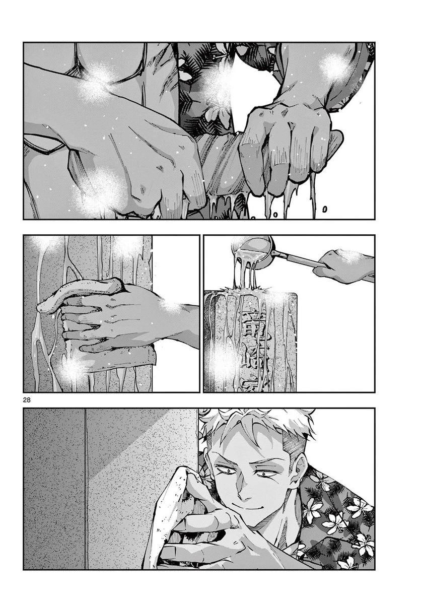 ゾン100 〜ゾンビになるまでにしたい100のこと〜 第53.2話 - 11