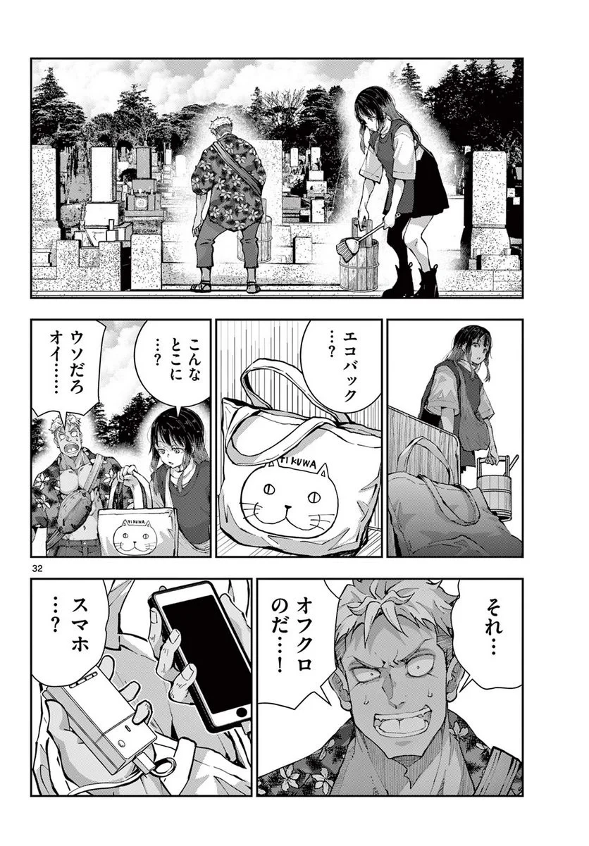 ゾン100 〜ゾンビになるまでにしたい100のこと〜 第53.2話 - 15