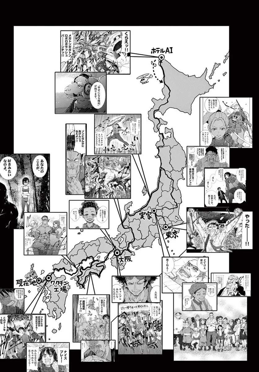 ゾン100 〜ゾンビになるまでにしたい100のこと〜 第54話 - 4