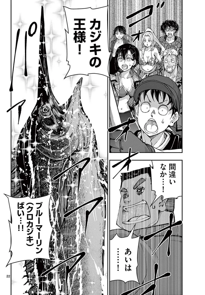 ゾン100 〜ゾンビになるまでにしたい100のこと〜 第54.2話 - 1