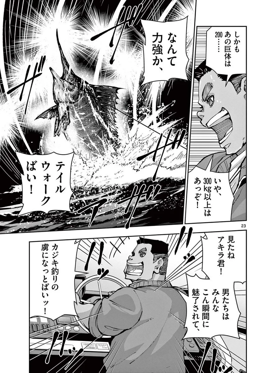 ゾン100 〜ゾンビになるまでにしたい100のこと〜 第54.2話 - 2
