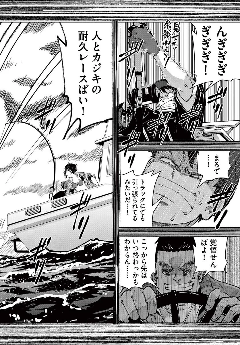 ゾン100 〜ゾンビになるまでにしたい100のこと〜 第54.2話 - 3