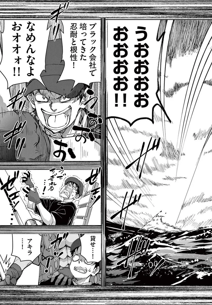 ゾン100 〜ゾンビになるまでにしたい100のこと〜 第54.2話 - 4