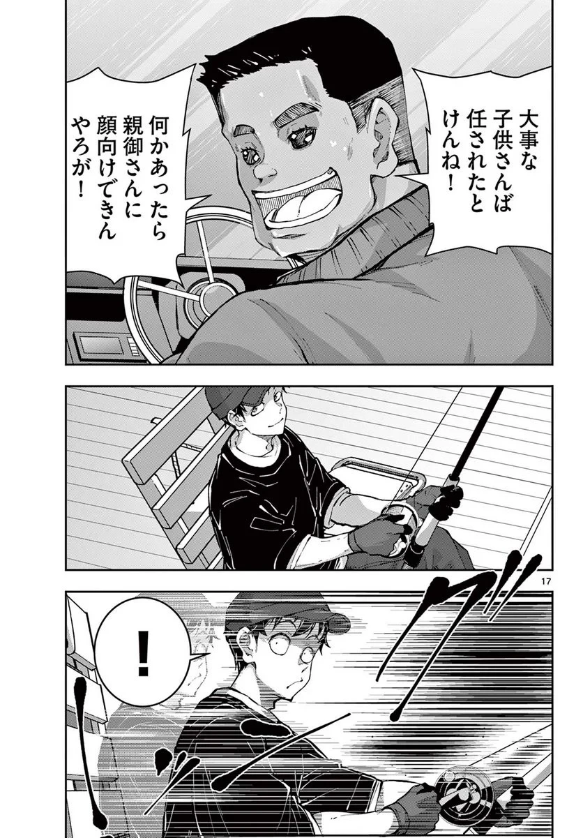 ゾン100 〜ゾンビになるまでにしたい100のこと〜 第54話 - 17