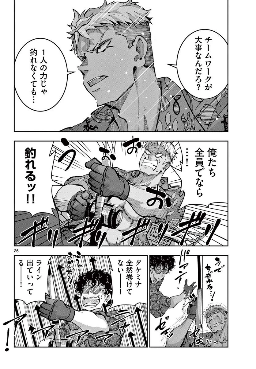 ゾン100 〜ゾンビになるまでにしたい100のこと〜 第54.2話 - 5