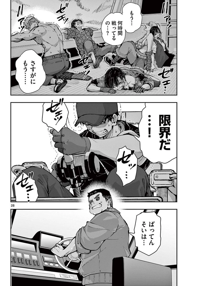 ゾン100 〜ゾンビになるまでにしたい100のこと〜 第54.2話 - 7