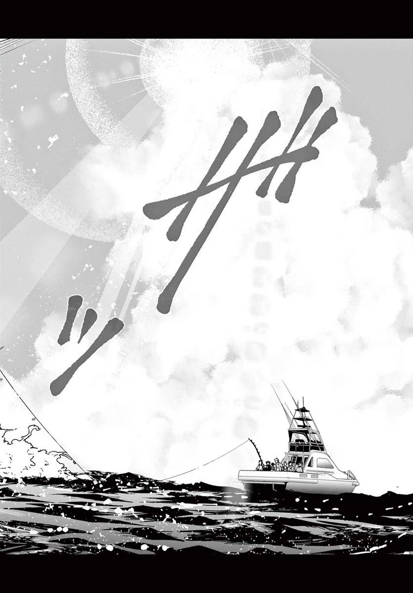 ゾン100 〜ゾンビになるまでにしたい100のこと〜 第54話 - 20