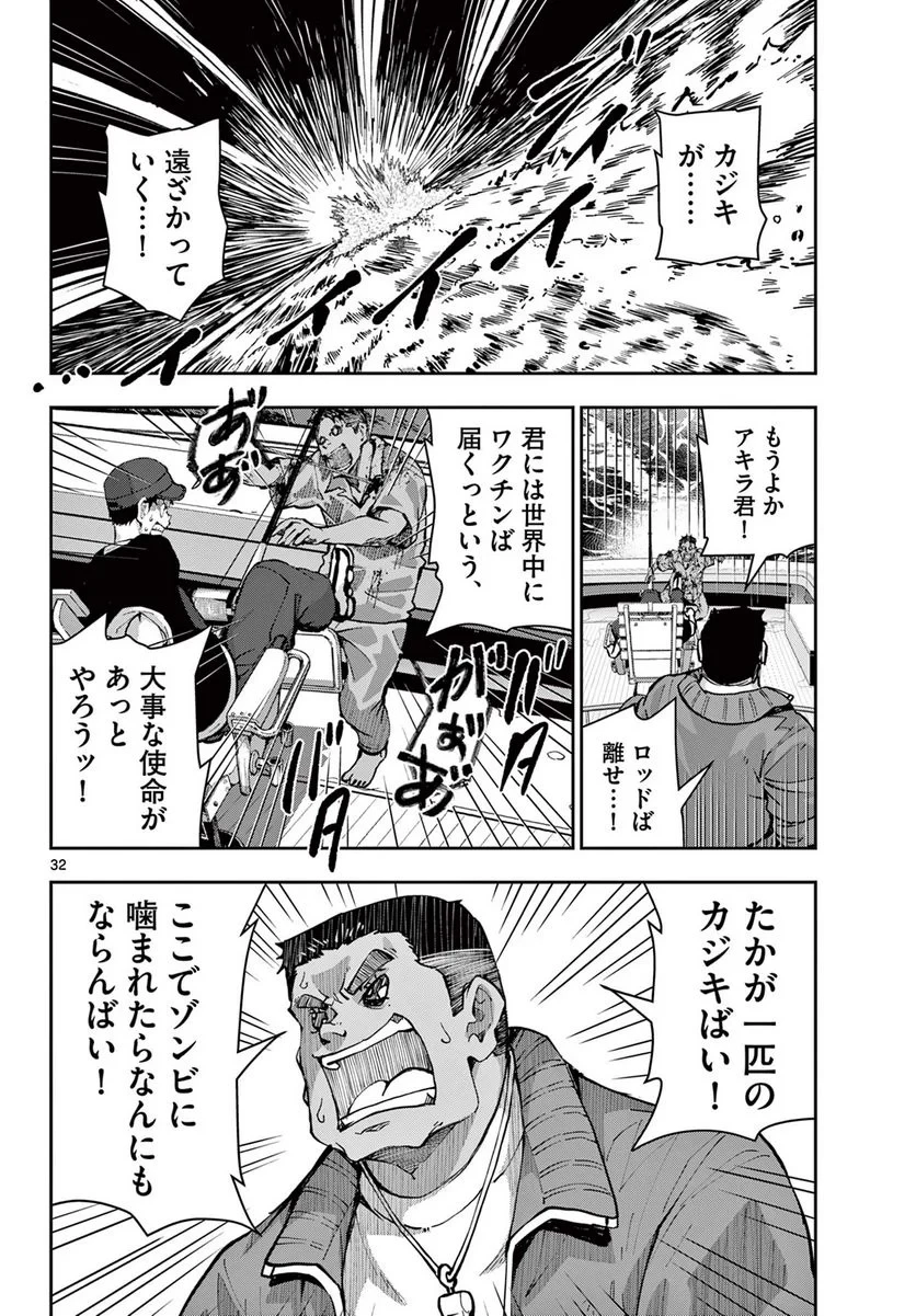 ゾン100 〜ゾンビになるまでにしたい100のこと〜 第54.2話 - 11