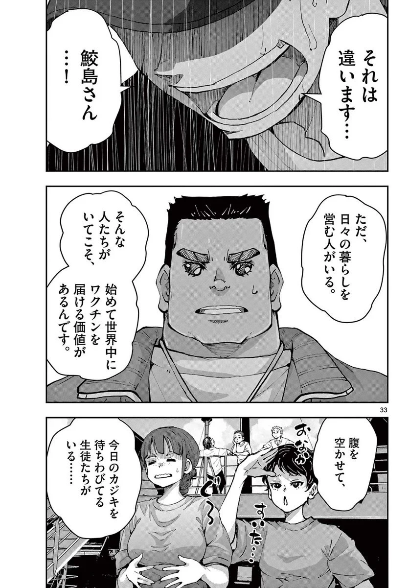 ゾン100 〜ゾンビになるまでにしたい100のこと〜 第54.2話 - 12