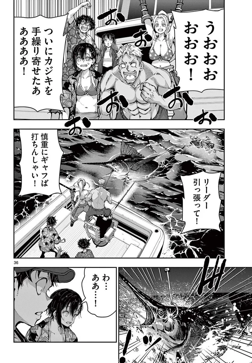 ゾン100 〜ゾンビになるまでにしたい100のこと〜 第54.2話 - 15