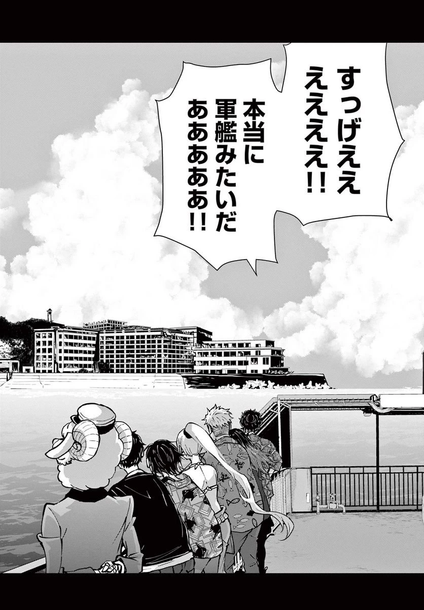 ゾン100 〜ゾンビになるまでにしたい100のこと〜 第55.1話 - 4