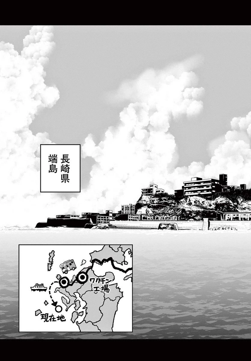 ゾン100 〜ゾンビになるまでにしたい100のこと〜 第55.1話 - 5