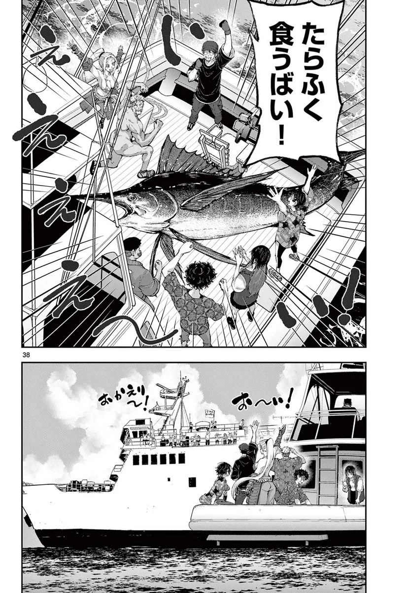 ゾン100 〜ゾンビになるまでにしたい100のこと〜 第54.2話 - 17