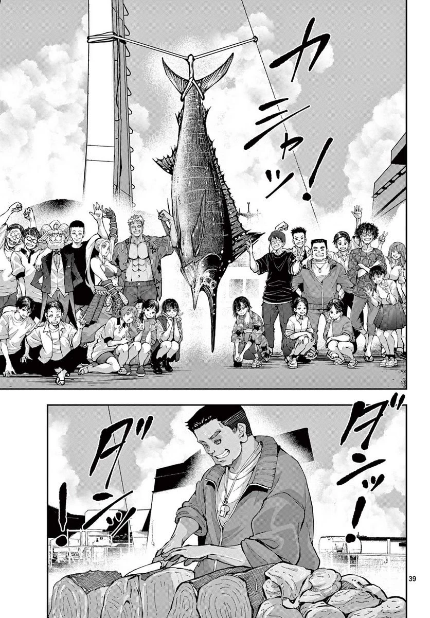 ゾン100 〜ゾンビになるまでにしたい100のこと〜 第54.2話 - 18