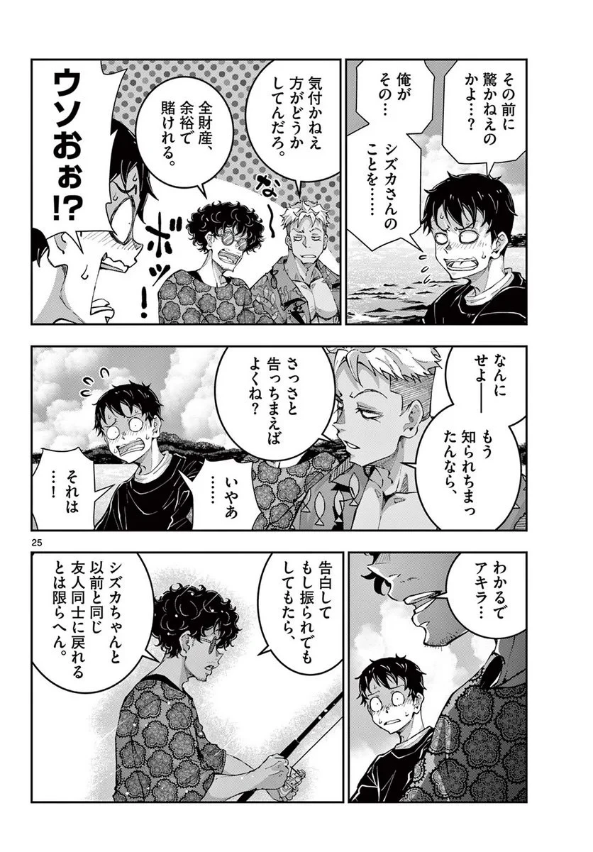 ゾン100 〜ゾンビになるまでにしたい100のこと〜 第55.2話 - 3