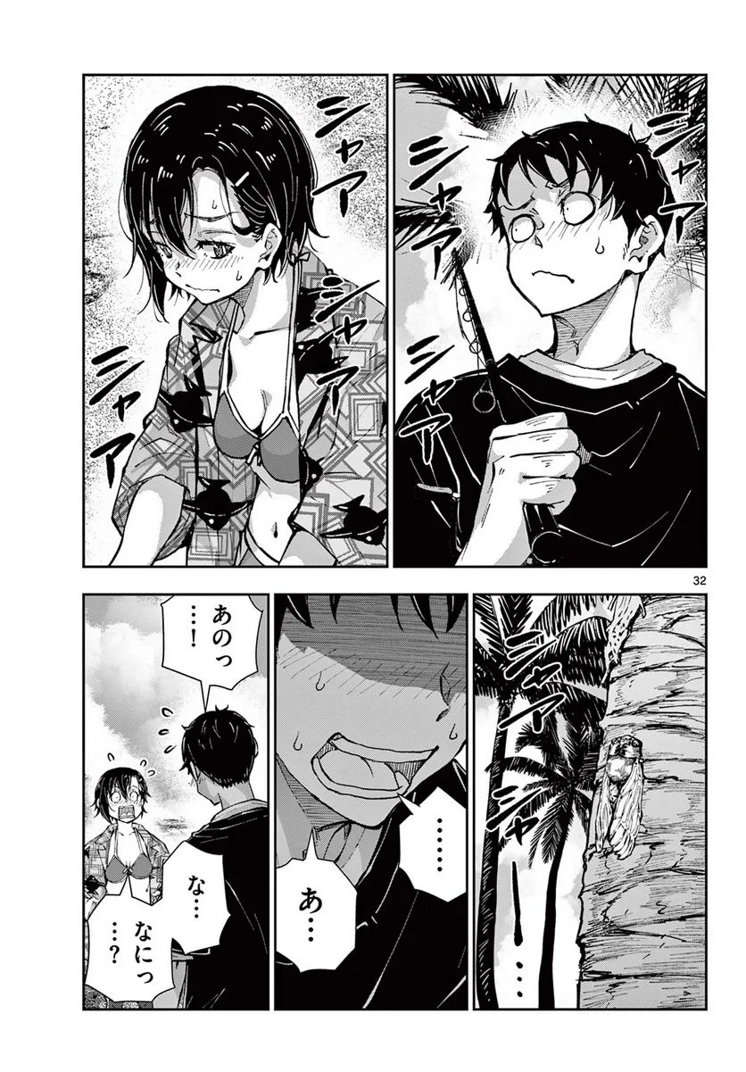 ゾン100 〜ゾンビになるまでにしたい100のこと〜 第55.2話 - 10