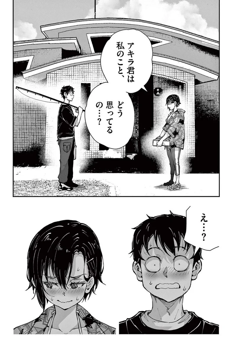 ゾン100 〜ゾンビになるまでにしたい100のこと〜 第55.2話 - 13