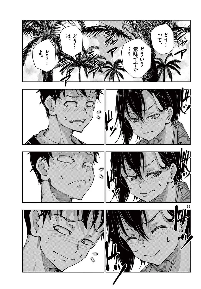 ゾン100 〜ゾンビになるまでにしたい100のこと〜 第55.2話 - 14