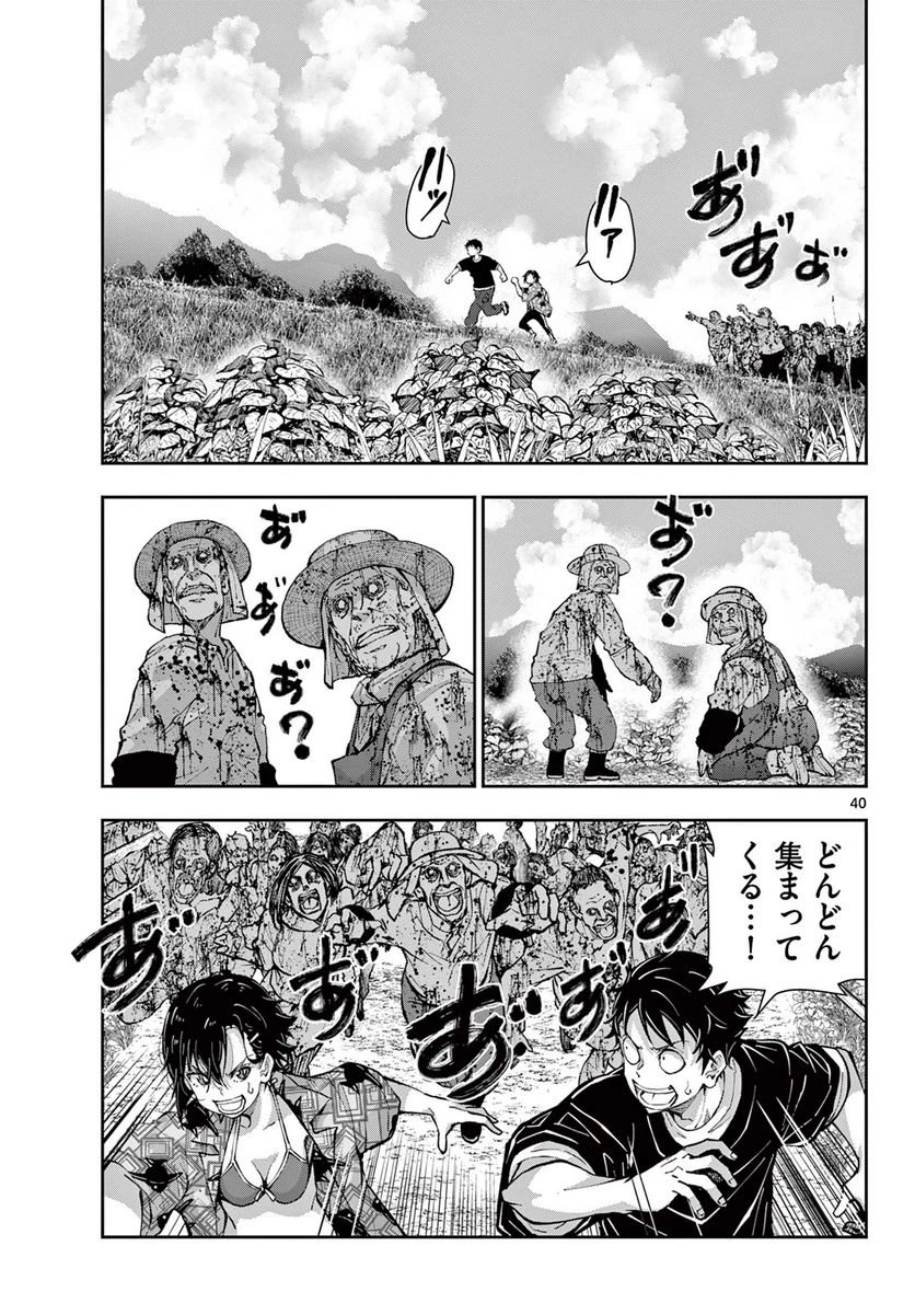ゾン100 〜ゾンビになるまでにしたい100のこと〜 第55.2話 - 18