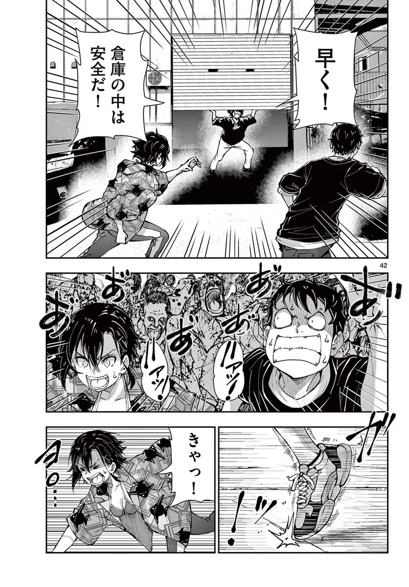 ゾン100 〜ゾンビになるまでにしたい100のこと〜 第55.2話 - 20