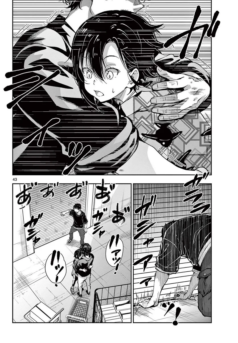 ゾン100 〜ゾンビになるまでにしたい100のこと〜 第55.2話 - 21