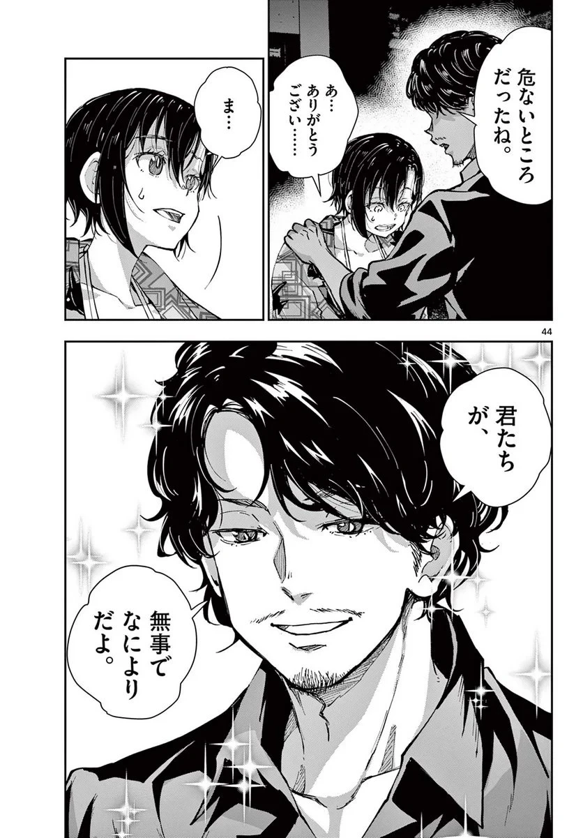 ゾン100 〜ゾンビになるまでにしたい100のこと〜 第55.2話 - 22