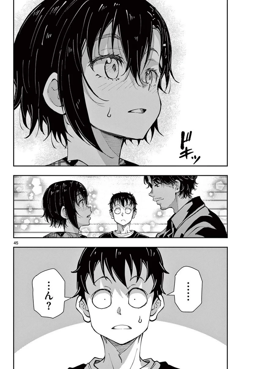 ゾン100 〜ゾンビになるまでにしたい100のこと〜 第55.2話 - 23