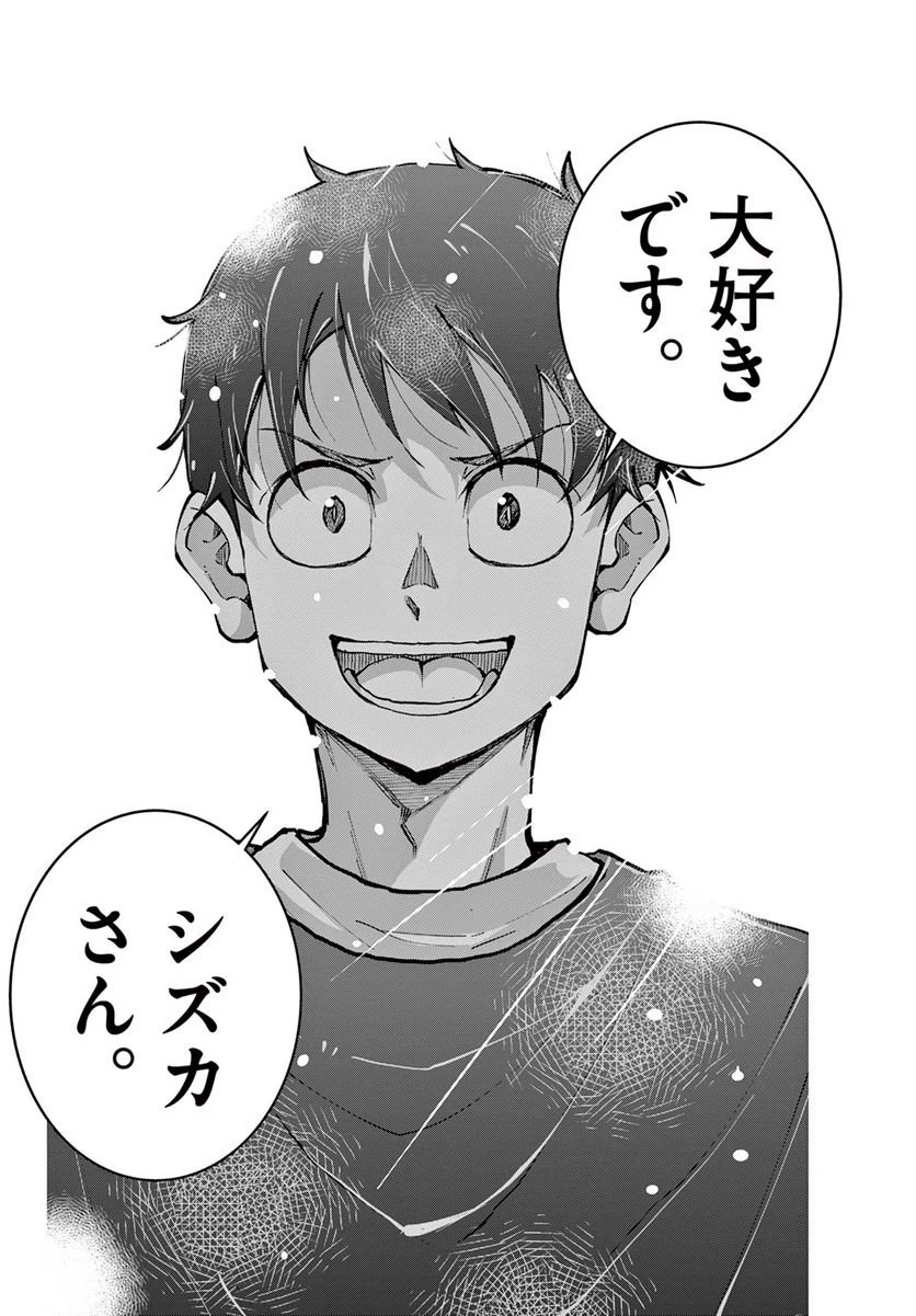 ゾン100 〜ゾンビになるまでにしたい100のこと〜 第57.2話 - 10