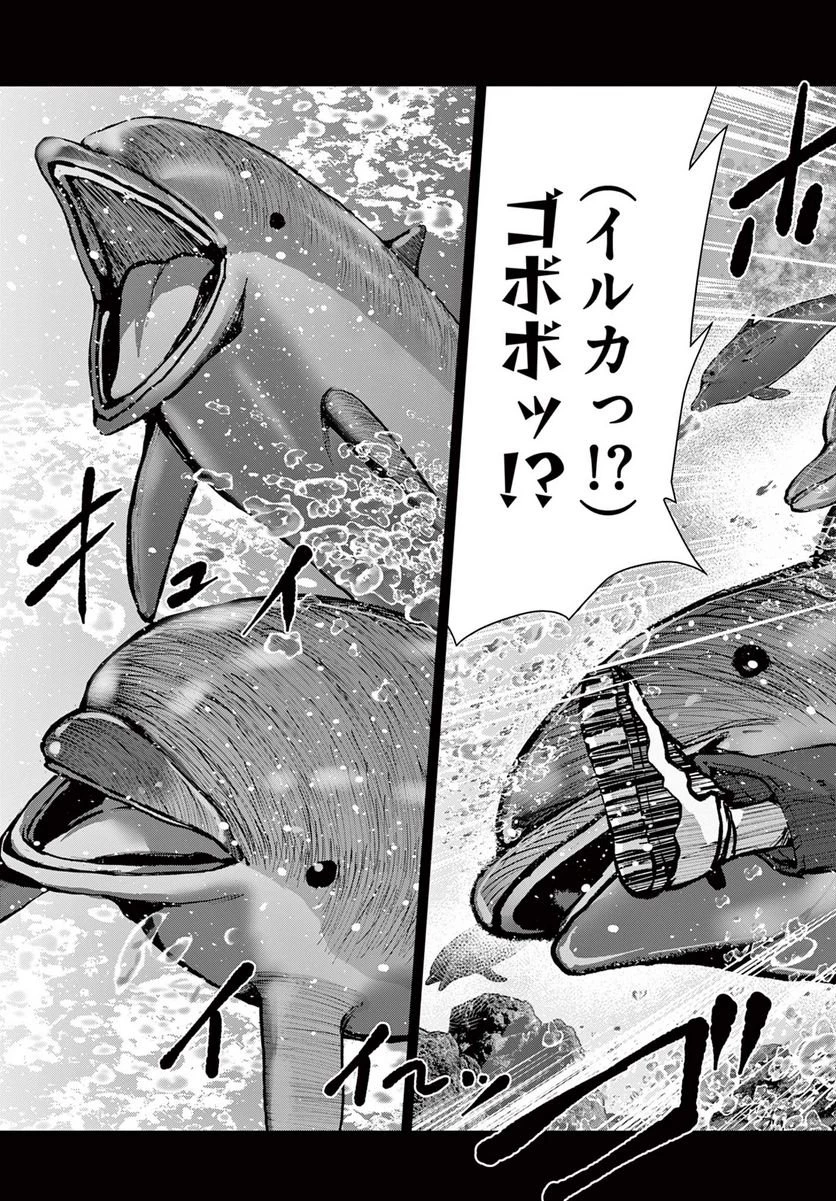 ゾン100 〜ゾンビになるまでにしたい100のこと〜 第57.2話 - 17