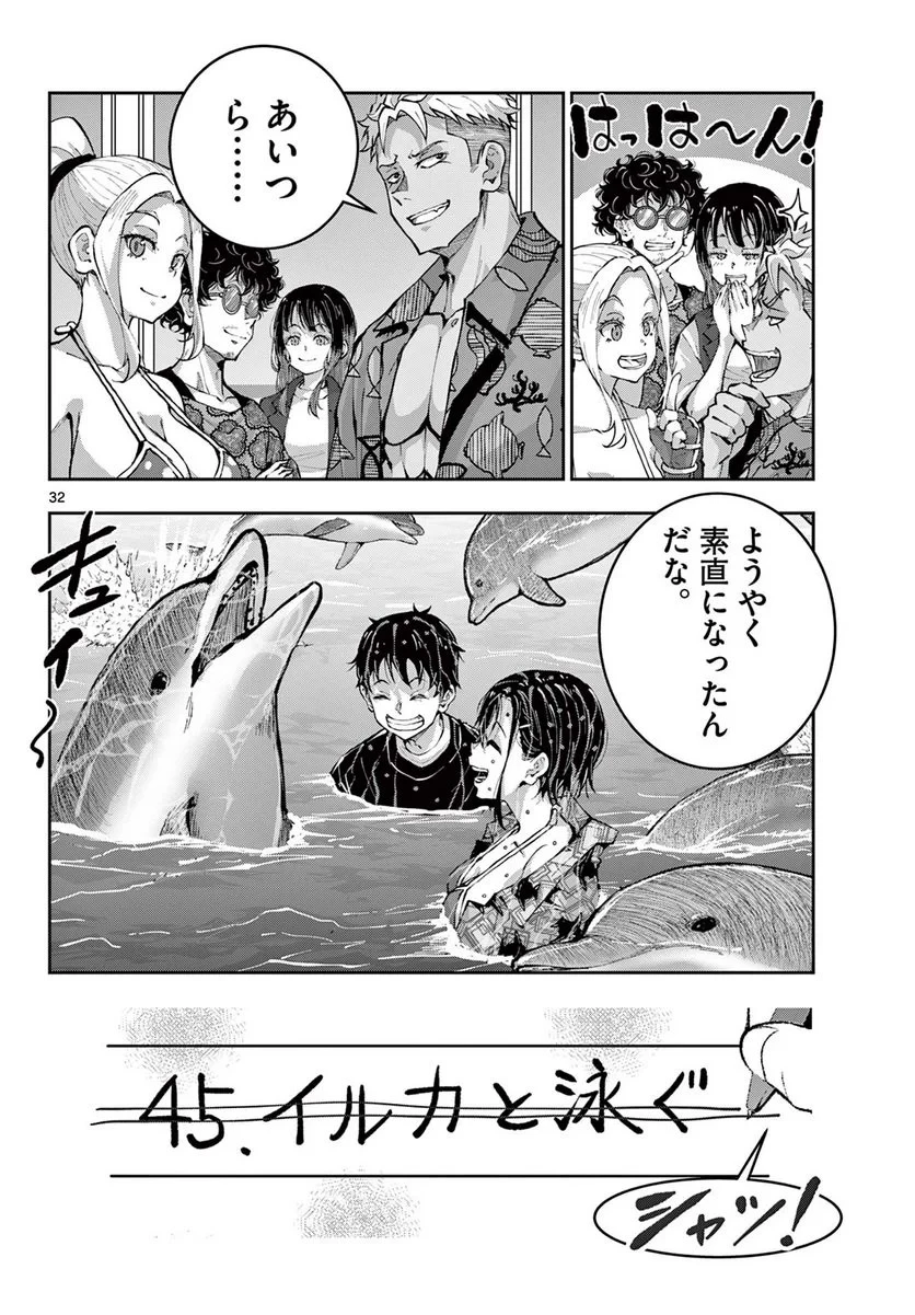 ゾン100 〜ゾンビになるまでにしたい100のこと〜 第57.2話 - 20