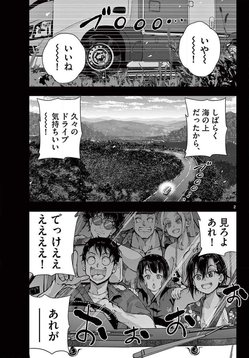 ゾン100 〜ゾンビになるまでにしたい100のこと〜 第58.1話 - 3