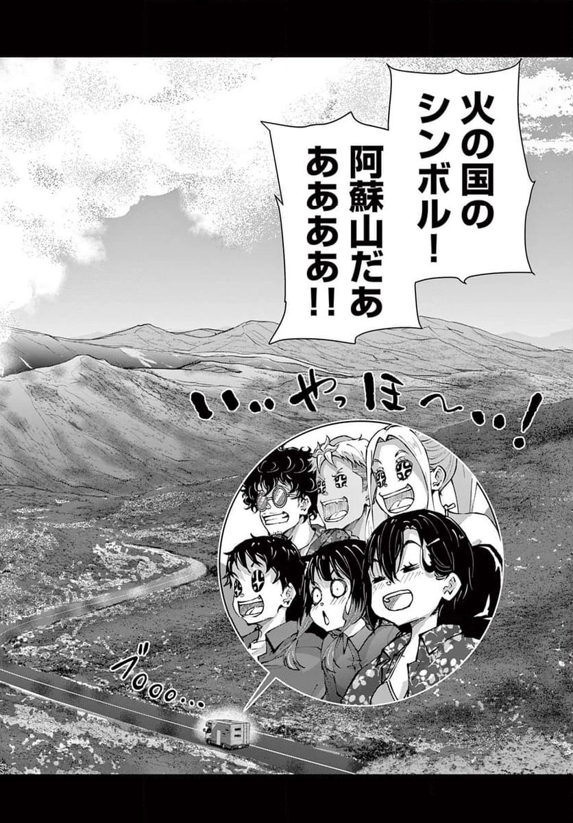 ゾン100 〜ゾンビになるまでにしたい100のこと〜 第58.1話 - 4