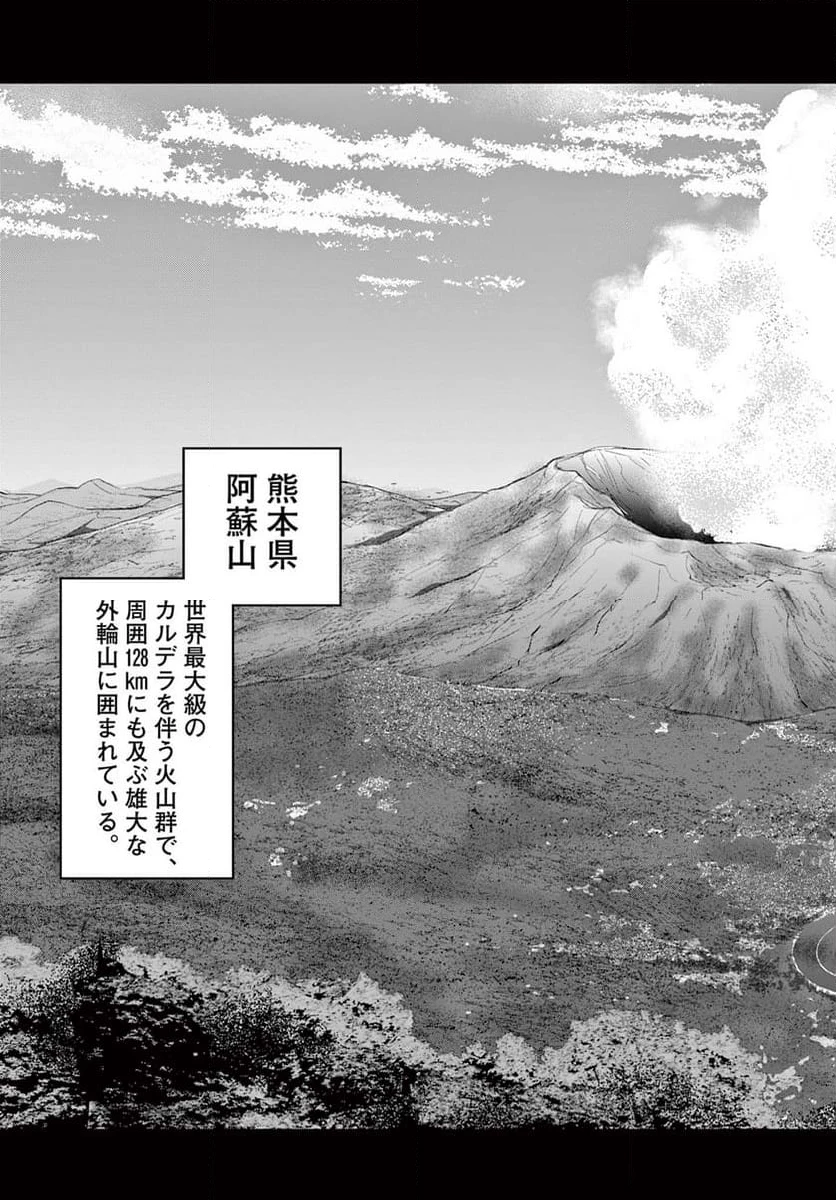 ゾン100 〜ゾンビになるまでにしたい100のこと〜 第58.1話 - 5