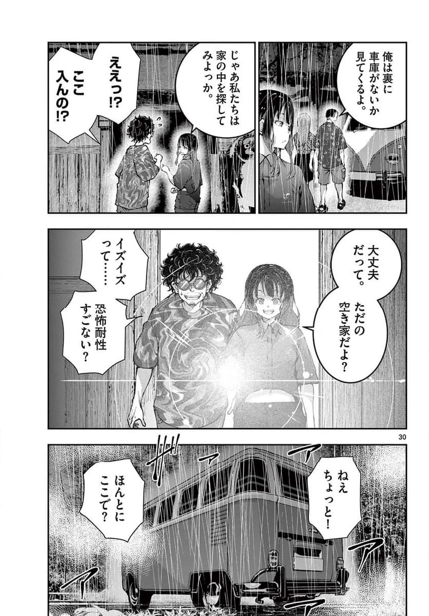 ゾン100 〜ゾンビになるまでにしたい100のこと〜 第58.2話 - 6