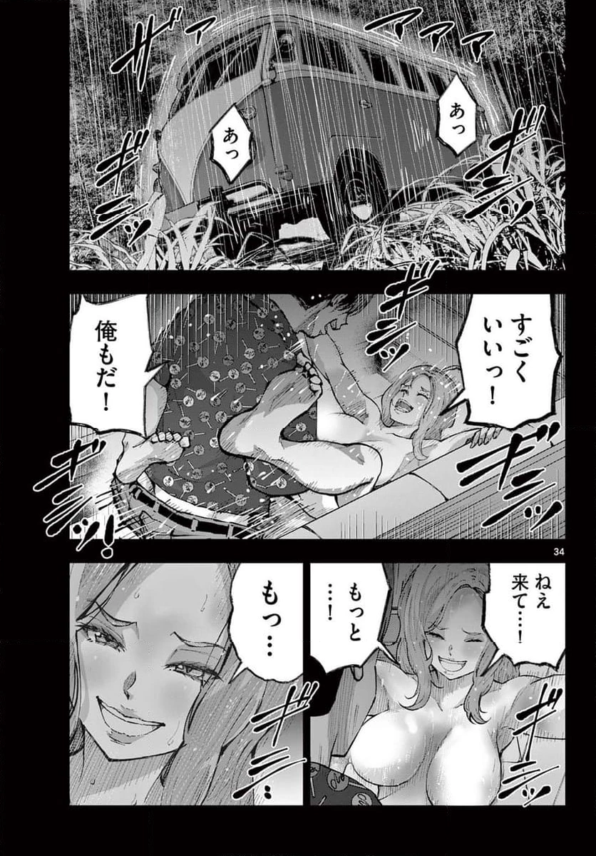 ゾン100 〜ゾンビになるまでにしたい100のこと〜 第58.2話 - 10