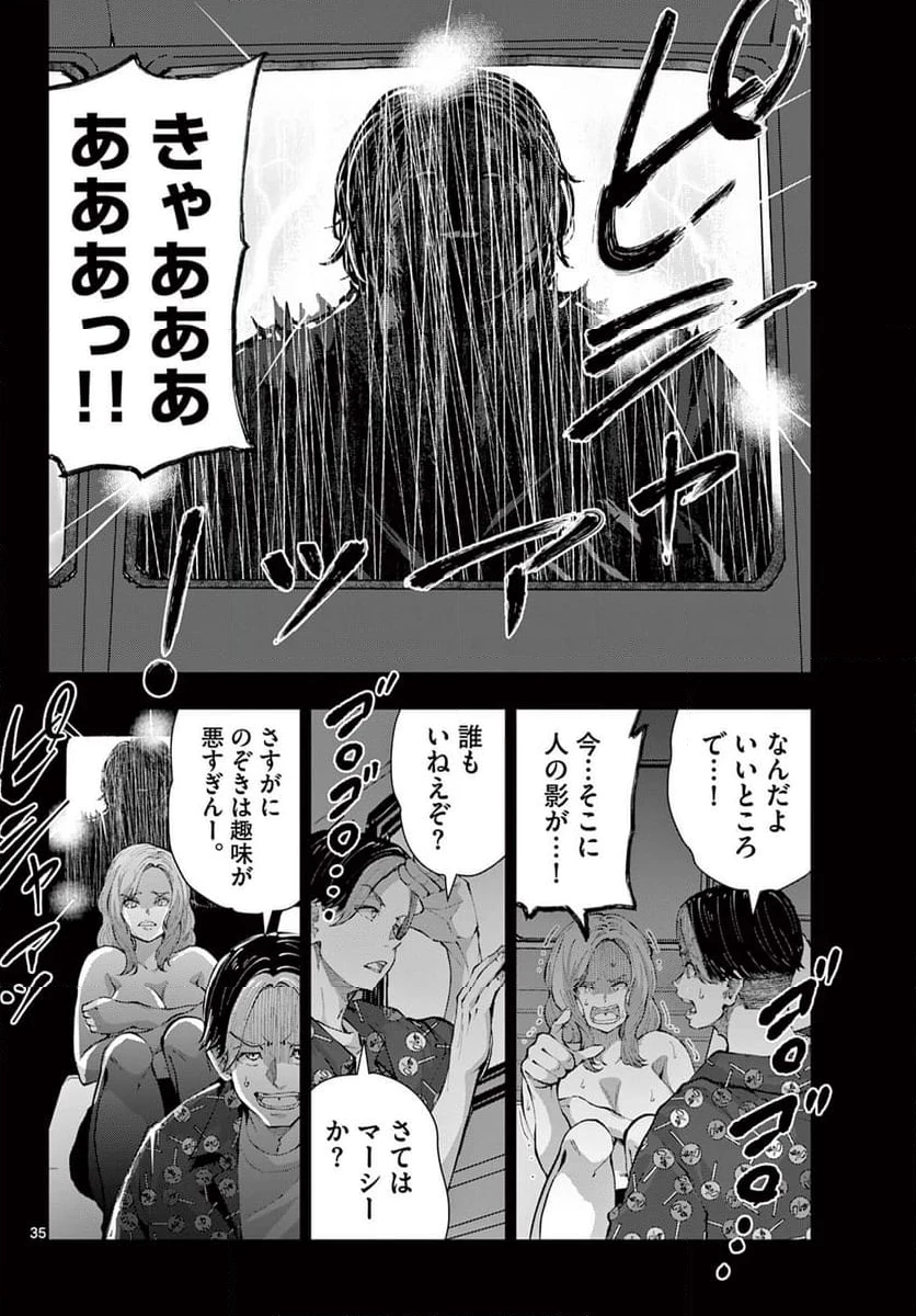 ゾン100 〜ゾンビになるまでにしたい100のこと〜 第58.2話 - 11