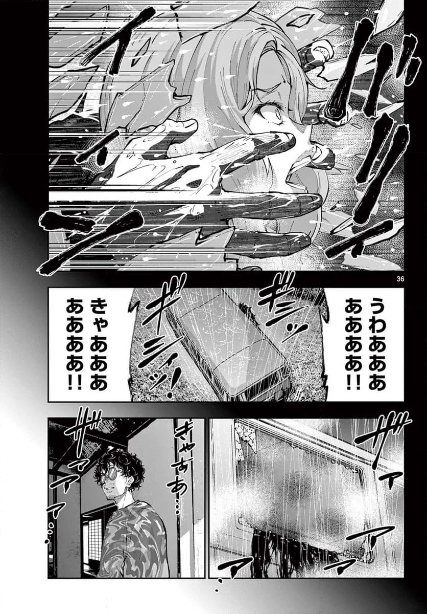 ゾン100 〜ゾンビになるまでにしたい100のこと〜 第58.2話 - 12