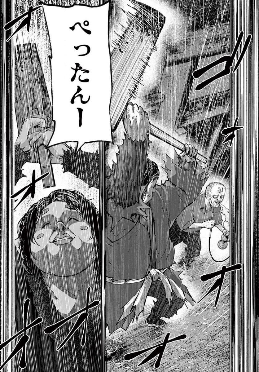 ゾン100 〜ゾンビになるまでにしたい100のこと〜 第60話 - 8