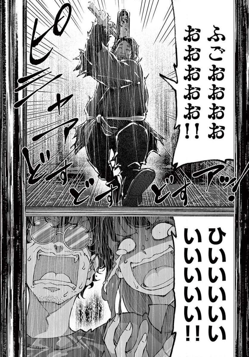 ゾン100 〜ゾンビになるまでにしたい100のこと〜 第59.1話 - 13