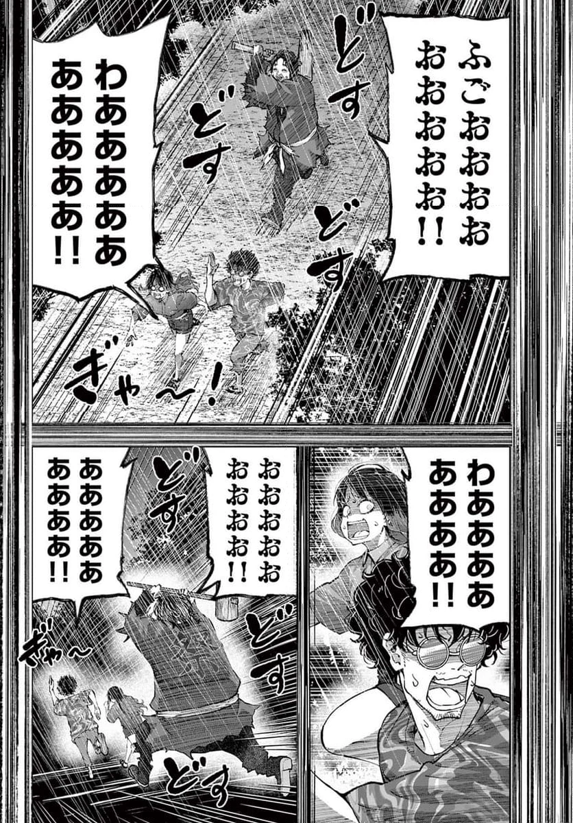 ゾン100 〜ゾンビになるまでにしたい100のこと〜 第59.1話 - 14