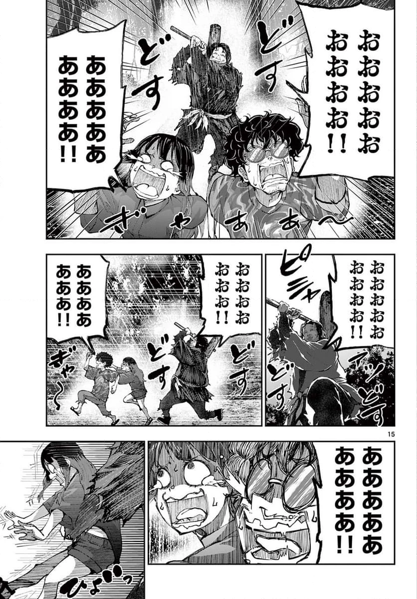 ゾン100 〜ゾンビになるまでにしたい100のこと〜 第59.1話 - 15