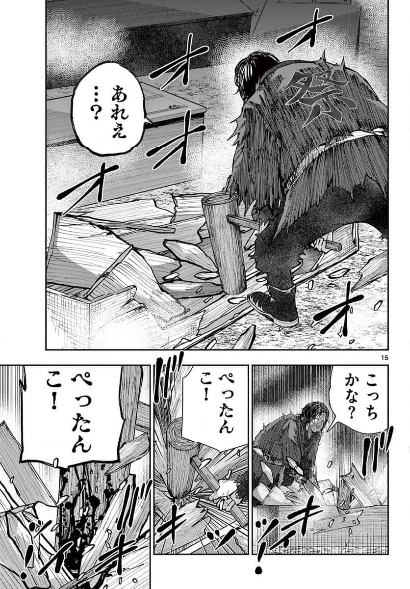 ゾン100 〜ゾンビになるまでにしたい100のこと〜 第60話 - 15