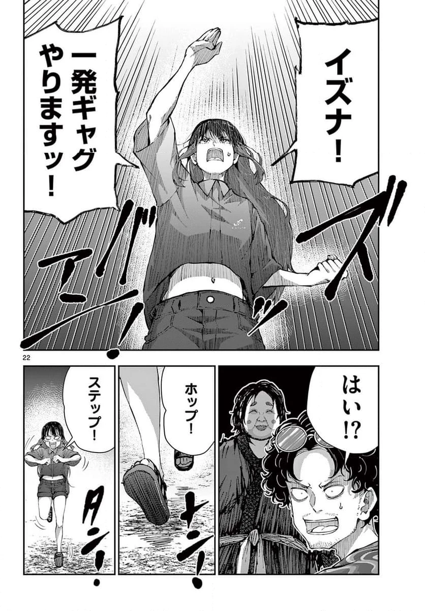 ゾン100 〜ゾンビになるまでにしたい100のこと〜 第60.2話 - 3